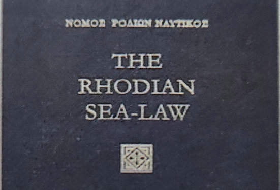 0104 | 腓尼基人《罗德海法》