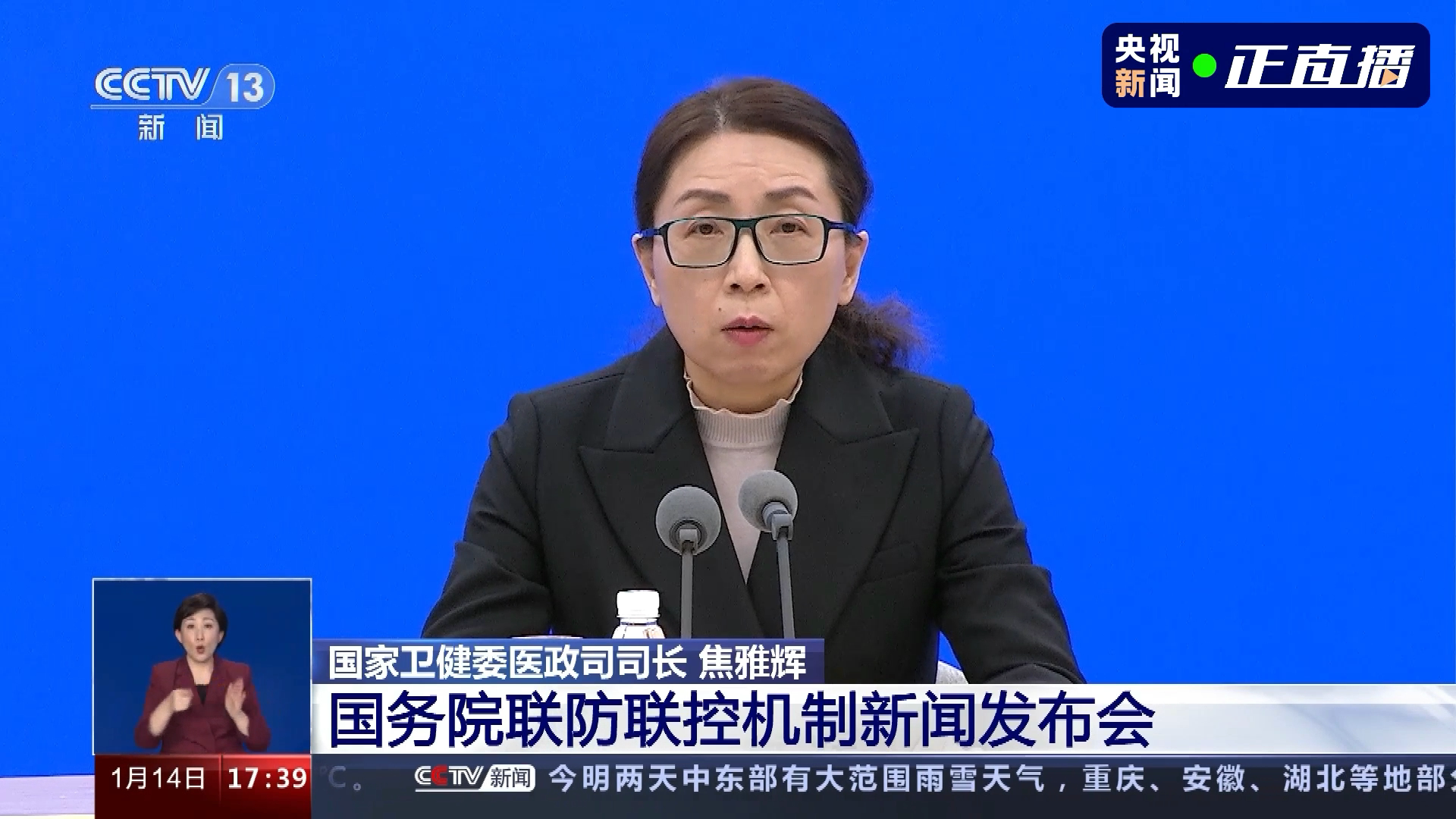 2022年12月8日-2023年1月12日，在院新冠病毒感染相关死亡病例59938例。