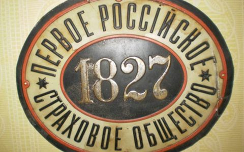 0421 | 俄罗斯火灾保险公司