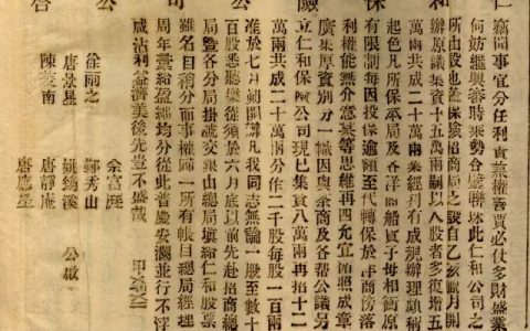 0611 | 仁和保险公司