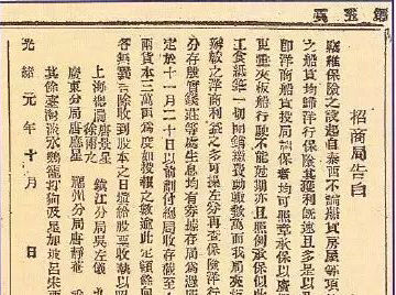 0610 | 保险招商局