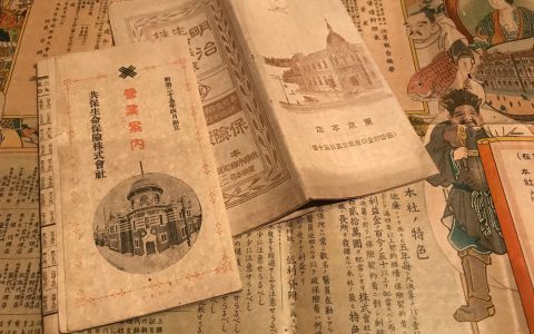 0618 | 日本明治生命保险株式会社