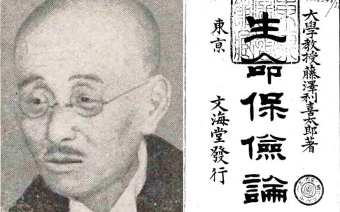 0702 | 日本最早的生命表