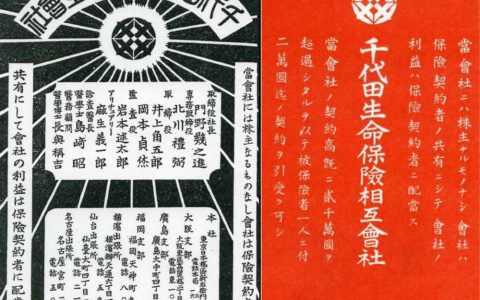 072 | 日本千代田生命保险相互会社
