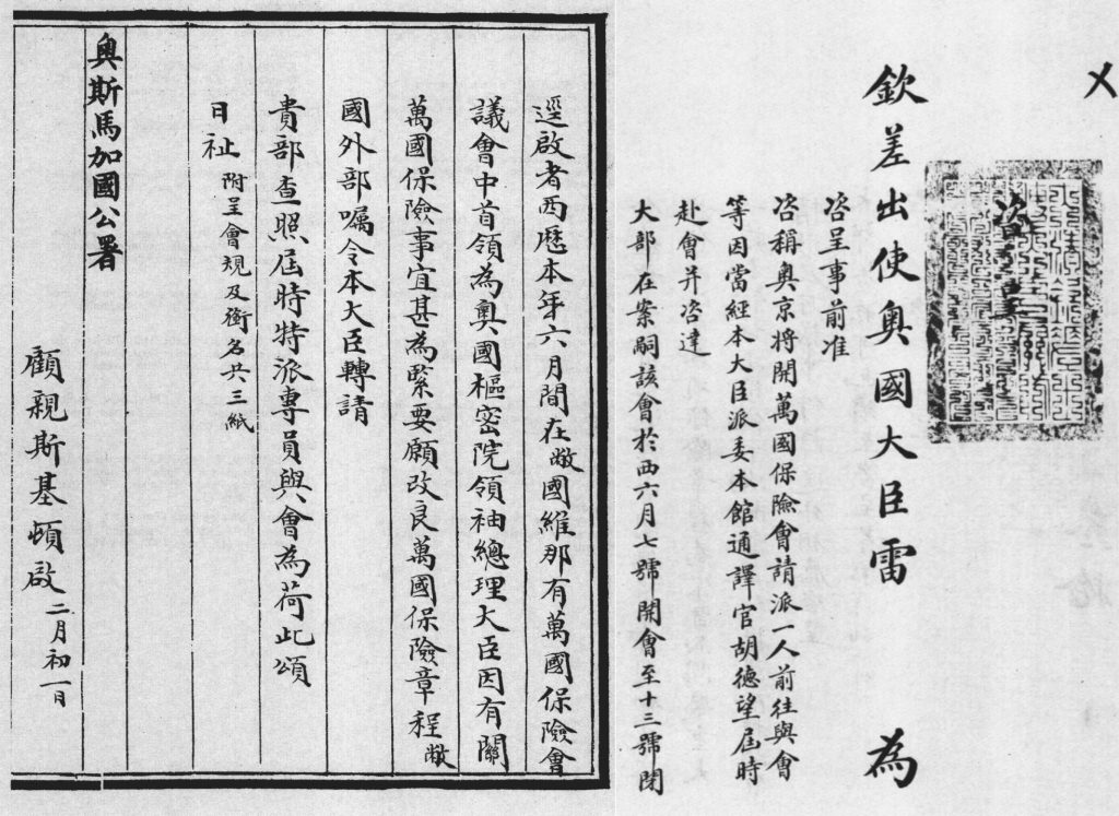 0803 | 中国第一部以“保险”为名的专门法规