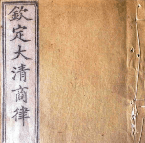 0803 | 中国第一部以“保险”为名的专门法规