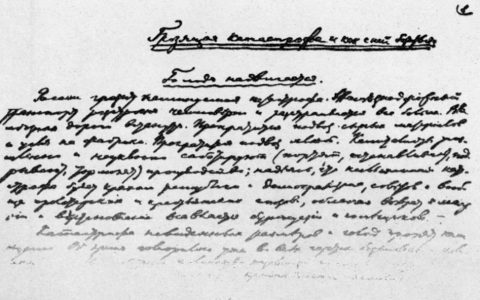 0819 | 列宁提出“保险国有化”