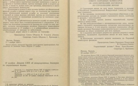 0824 | 俄罗斯停办保险