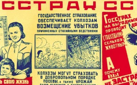 0829 | 俄罗斯国家保险实行独立经济核算制