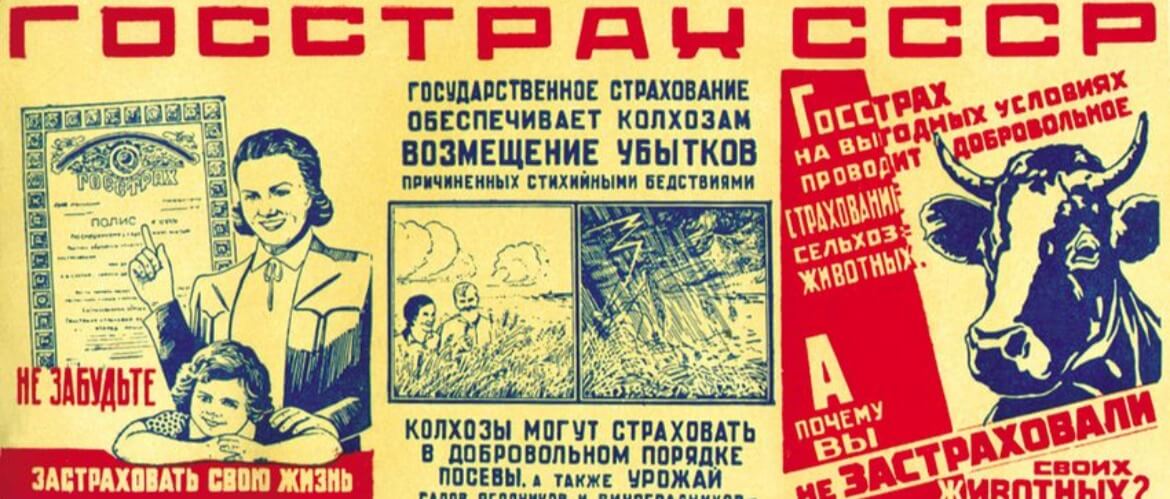 0829 | 俄罗斯国家保险实行独立经济核算制