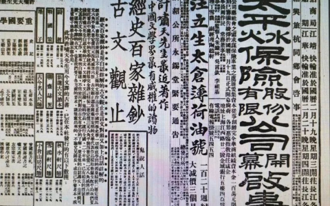 0906 | 太平水火保险公司