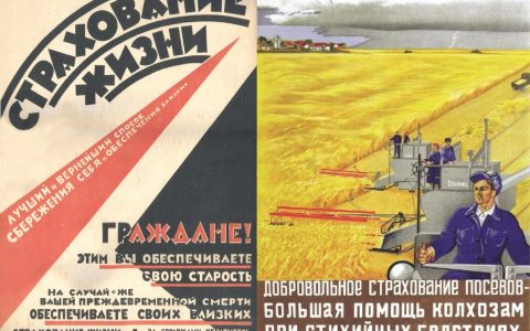 0909 | 苏联再次停办保险