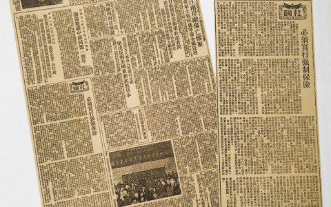 1009 | 中国强制保险的施行与停办