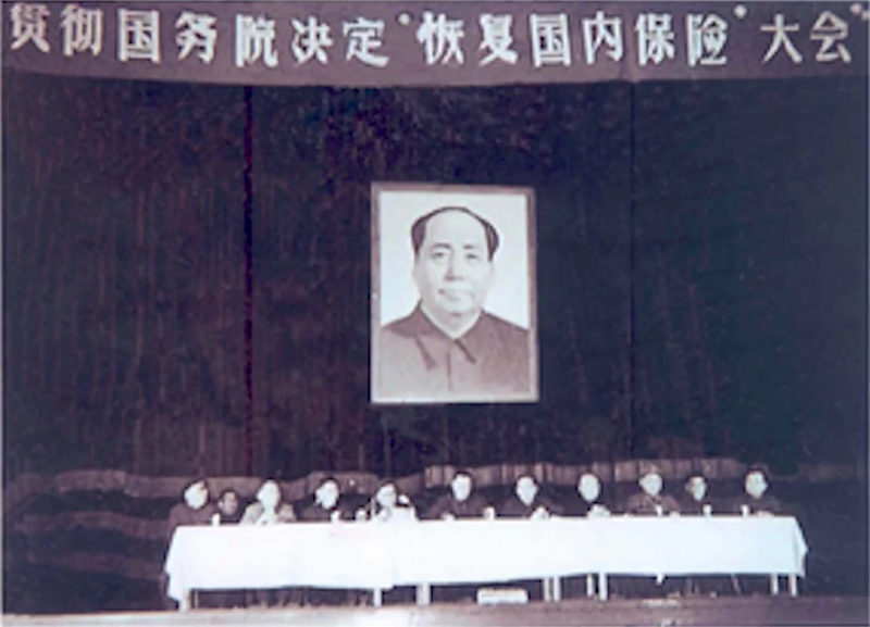 1108 | 中国国内保险业务复业