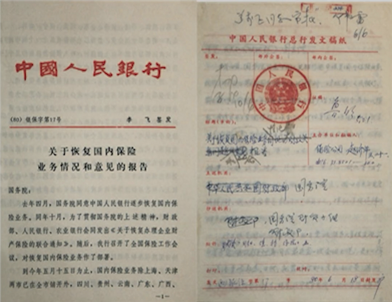 1108 | 中国国内保险业务复业