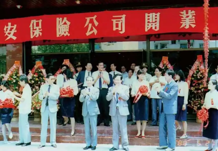 1130 | 中国平安保险公司