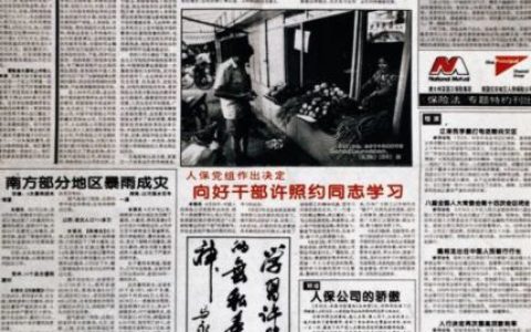 1207 | 新中国第一部保险法《中华人民共和国保险法》颁行