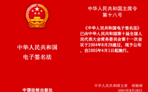 1220 | 中国第一张电子保单诞生