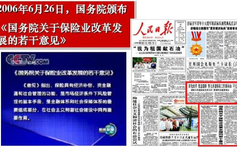 1222 | “国十条”与“新国十条”