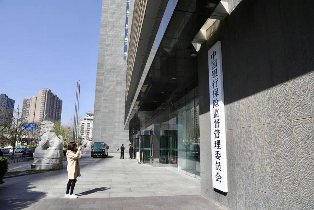 1230 | 中国银行保险监督管理委员会