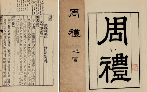 0101 | 中国早期的保险思想起源：委积