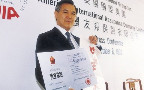 1204 | 友邦保险公司在上海设立分公司