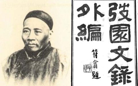 0107 | 王韬《弢园文录外编》中的保险思想