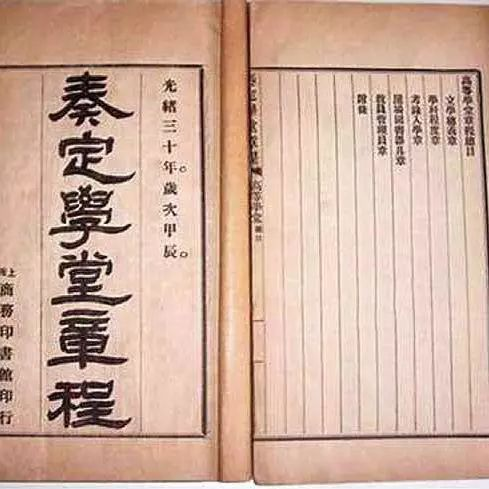 0121 | 《钦定京师大学堂章程》最早的保险课程设置
