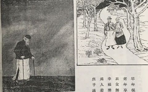 0128 | 民国时保险插画：养老保险