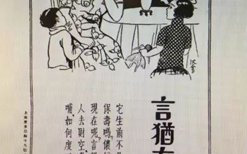 0131 | 民国时保险插画：保险的意义