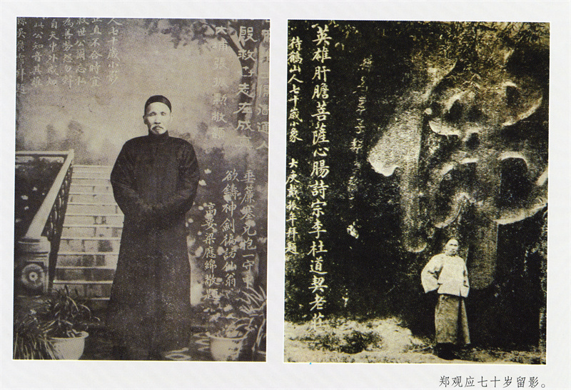 0108 | 郑观应在《盛世危言》中有关保险的论述