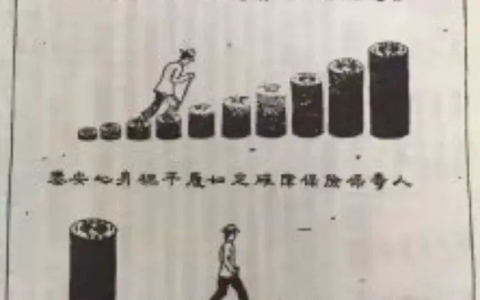 0210 | 民国时保险插画：稳健的长期化投资