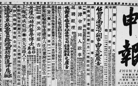 0212 | 民国时期的保险广告：镇江大火敬谢英商保众火险公司