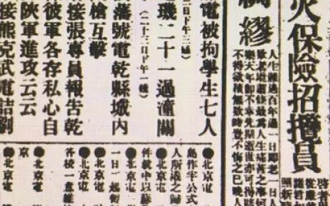 0217 | 民国时期的保险广告：未雨绸缪