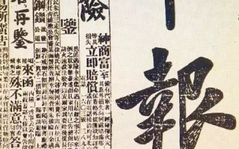 0216 | 民国时期的保险广告：汽车保险