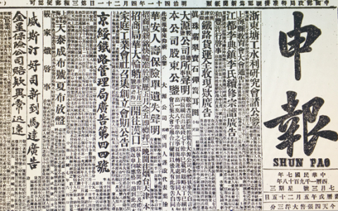 0218 | 民国时期的保险广告：保单遗失声明