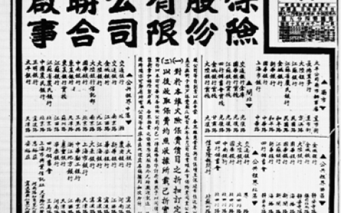 0306 | 安平、太平、丰盛保险股份有限公司联合启事