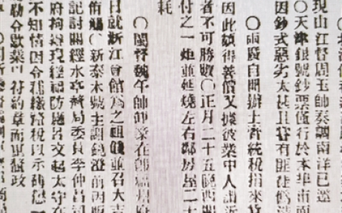 0309 | 晚清火灾保险：火灾与火灾保险的内容