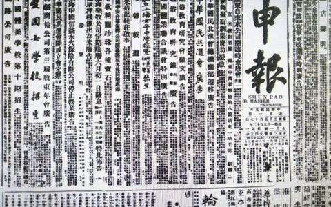 0319 | 1912年，华安合群保寿开业广告