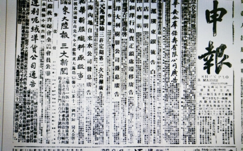 0320 | 1912年6月15日，华安合群《申报》保险广告