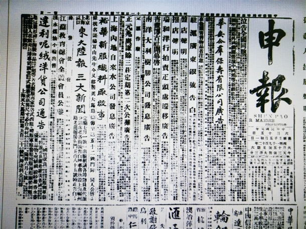0320 | 1912年6月15日，华安合群《申报》保险广告