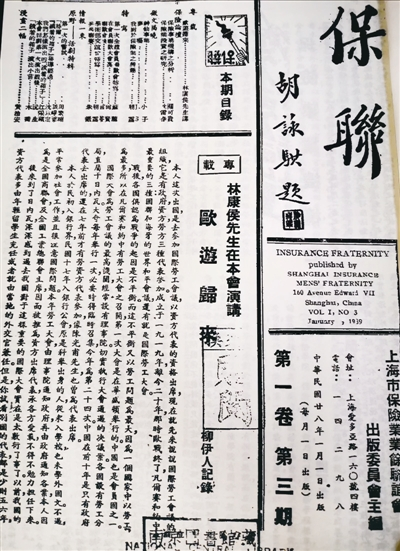 0325 | 《保联》月刊征文揭晓