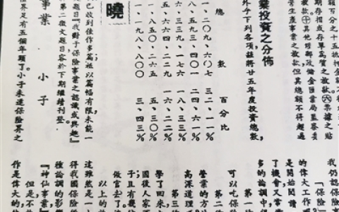 0325 | 《保联》月刊征文揭晓