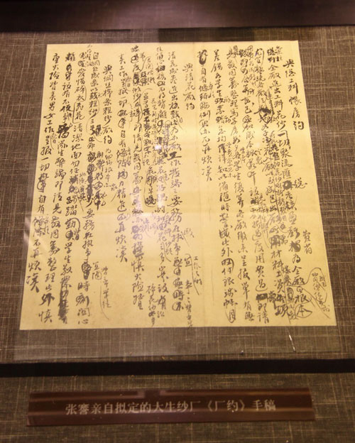 0401 | 清末状元张謇的保险经济思想：《厂约》