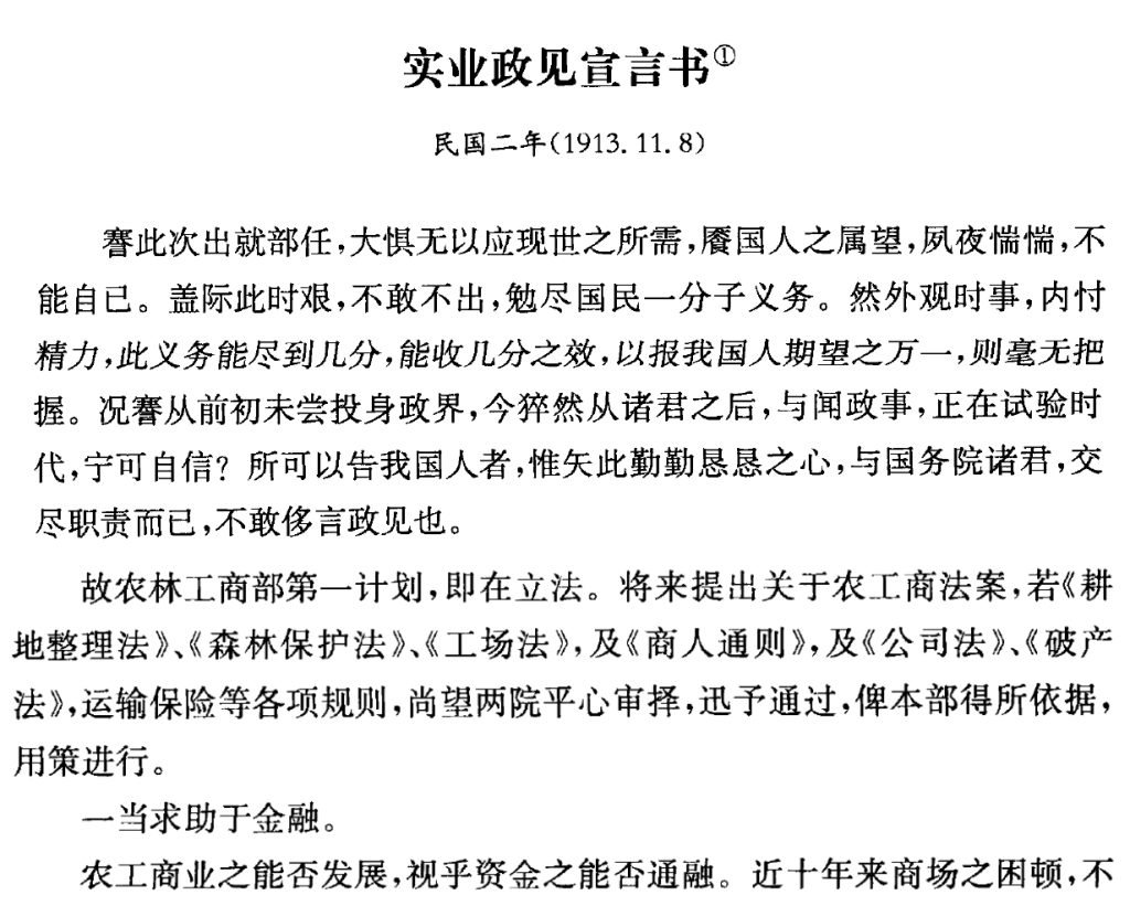 0403 | 张謇的保险经济思想：提出保险立法