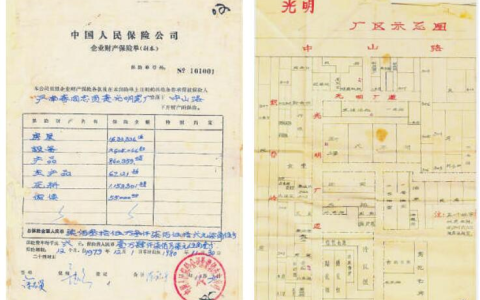 0412 | 1979年全国首单企财险诞生