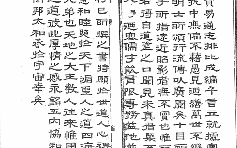 0419 | 保险思想传播：《贸易通志》