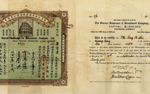 0426 | 马应彪与先施保险公司