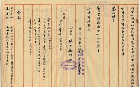 0429 | 民国时期的银行投资保险浪潮