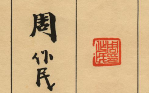 0502 | 金城银行与太平水火保险公司创立